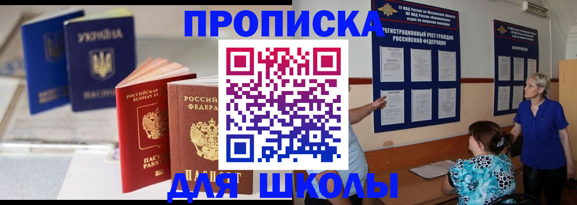 прописка гарантия в Верхнем Уфалее