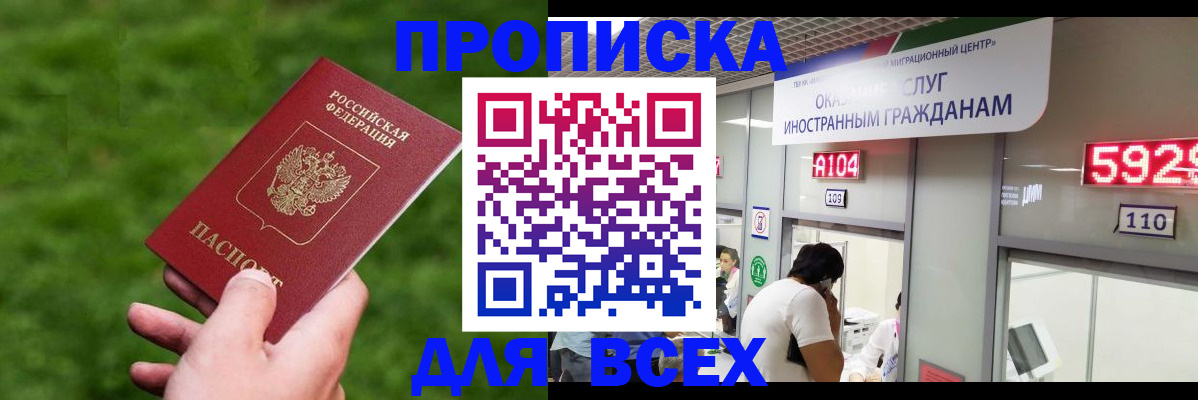 прописка для кредита в Верхнем Уфалее