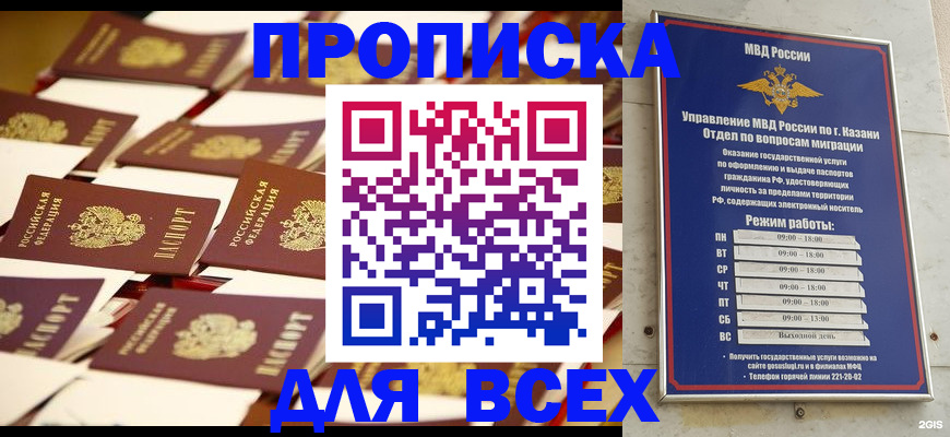 временная регистрация адрес в Верхнем Уфалее